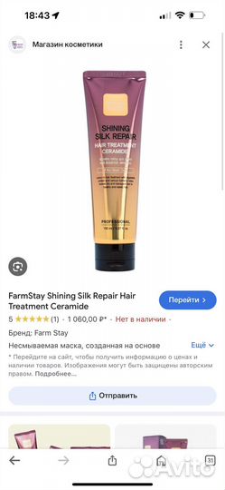 Набор косметики для волос