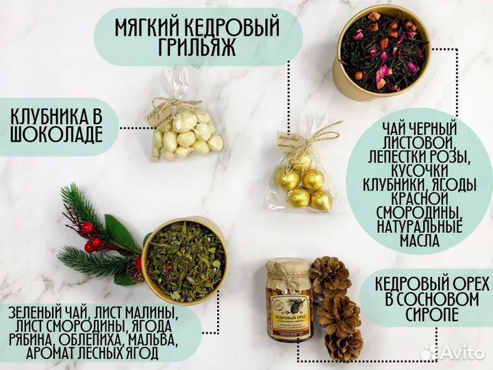 Подарочный набор с чаем и сладостями