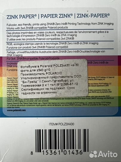Фотобумага Poloroid polz3x430