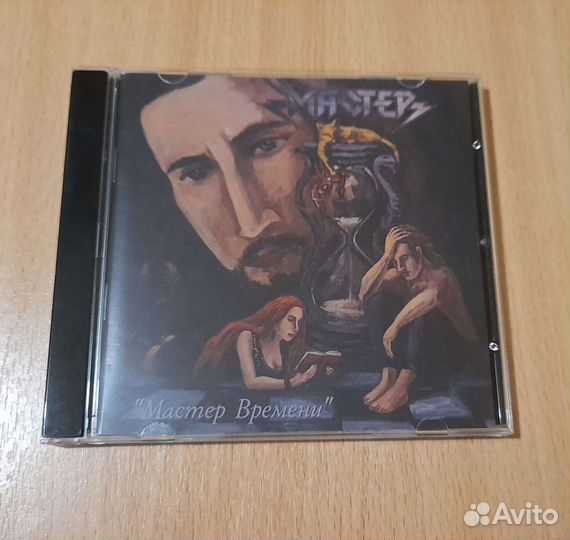 Мастер - 2020 - Мастер Времени