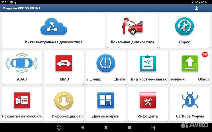 Лаунч X431 launch PAD7 + обучение