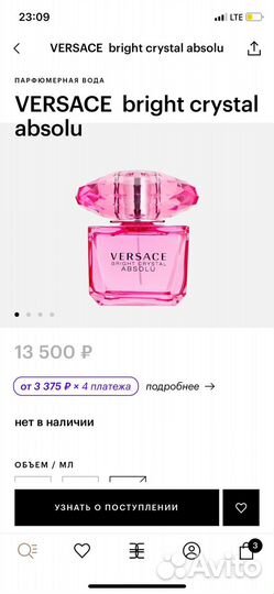 Парфюмерная вода женская versace