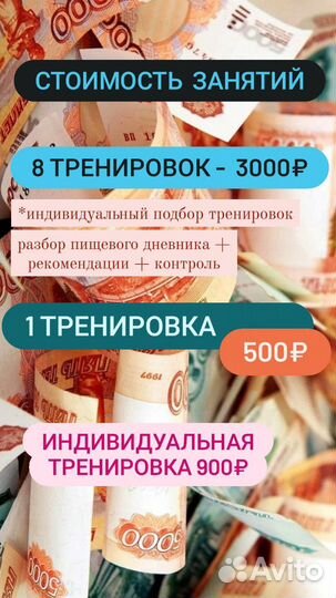 Тренер по фитнесу наставник