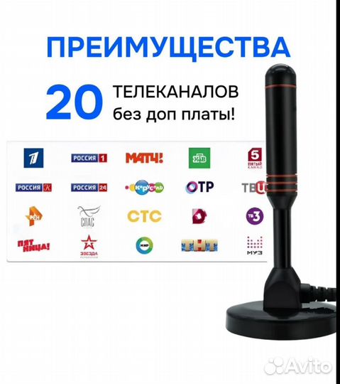 Антенна комнатная с усилителем