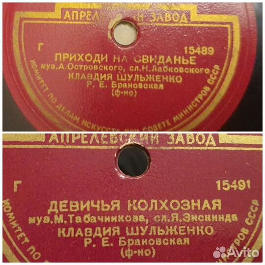 Пластинки для патефона