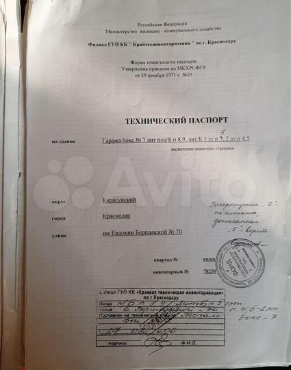 Гараж, > 30 м²