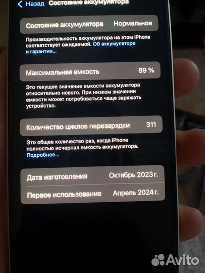 iPhone 15, 128 ГБ