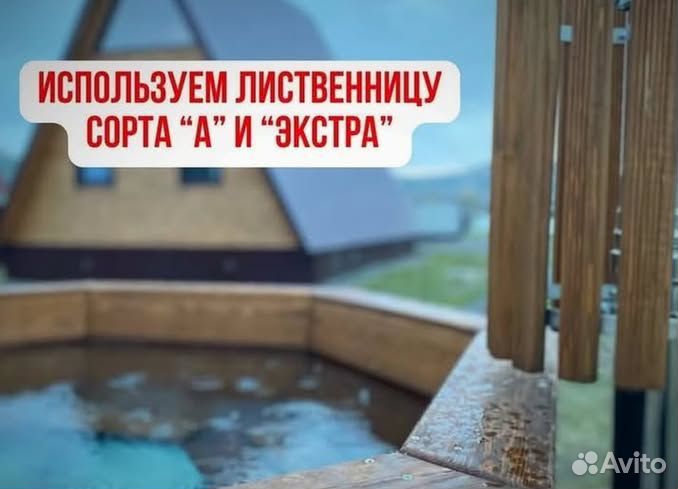 Банный чан на 6 человек с деревянной лестницей