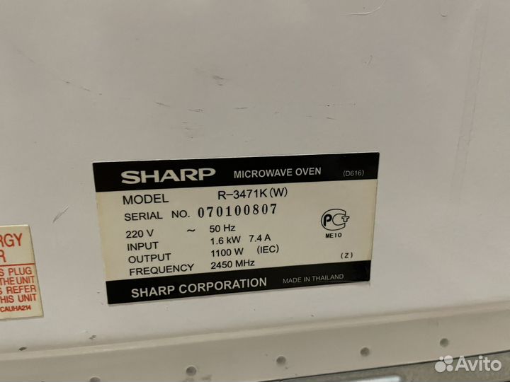 Микроволновка бу