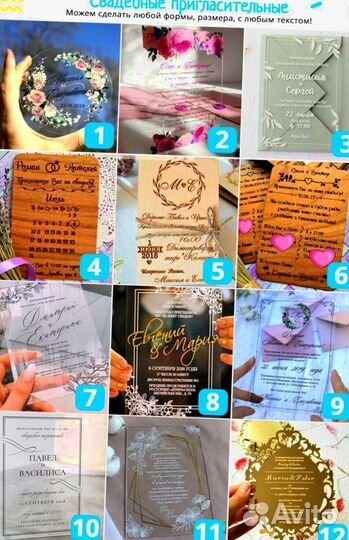 Пригласительные на свадьбу из акрила (орг стекло)