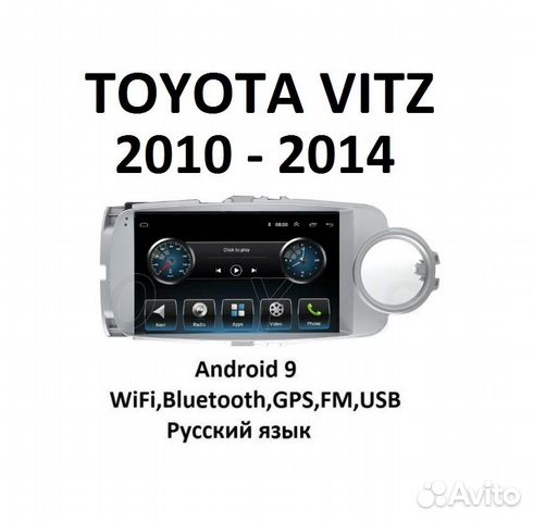 Магнитола Toyota Vitz 2010-2014 Android