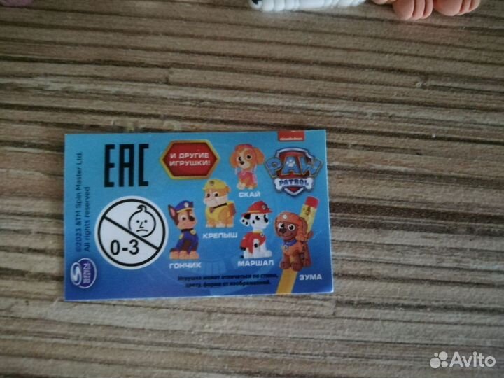 Щенячий патруль