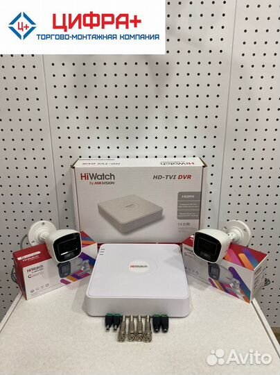 Комплект видеонаблюдения HiWatch ColorVu (новый)