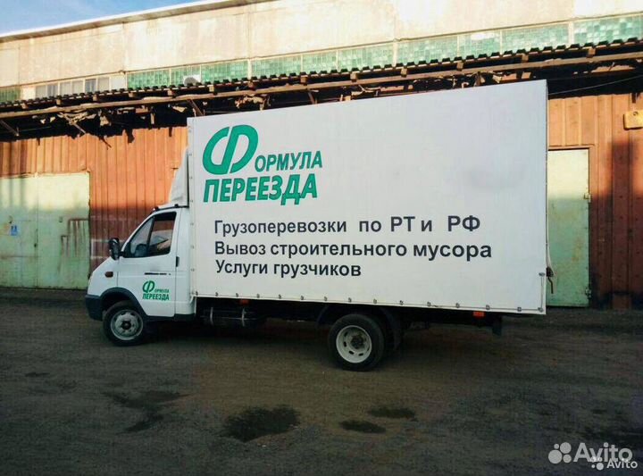 Грузоперевозки газель грузчики