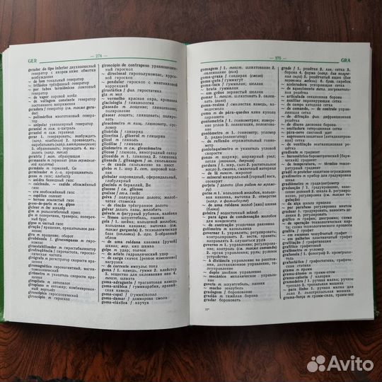 Португальско-русский политехнический словарь