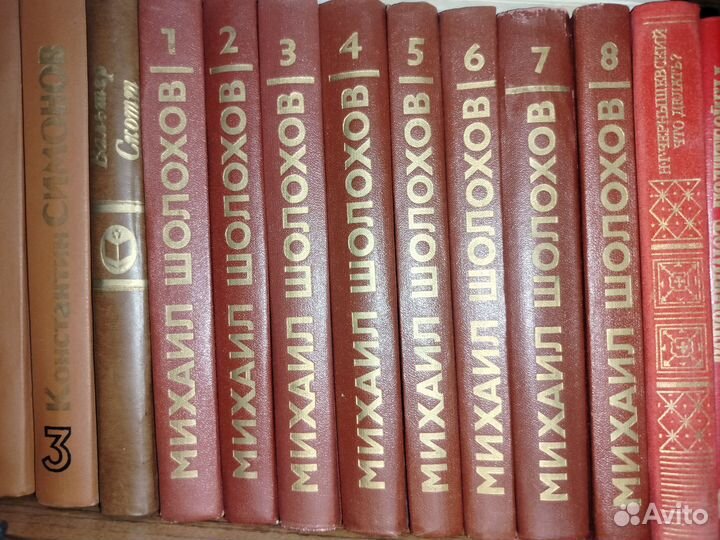 Книги. Михаил Шолохов