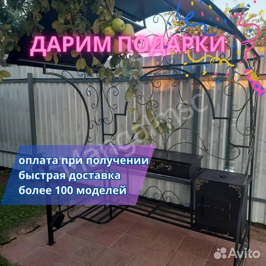 Мангальная зона