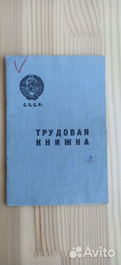 Довоенные бумаги