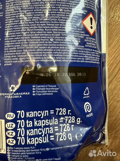 Таблетки для посудомоечных машин finish