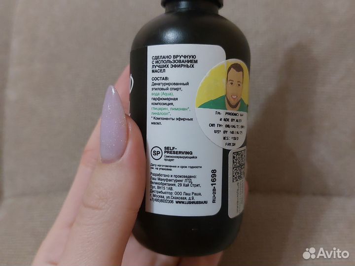 Спрей для тела