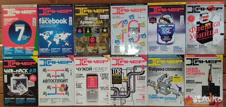 Журналы Хакер