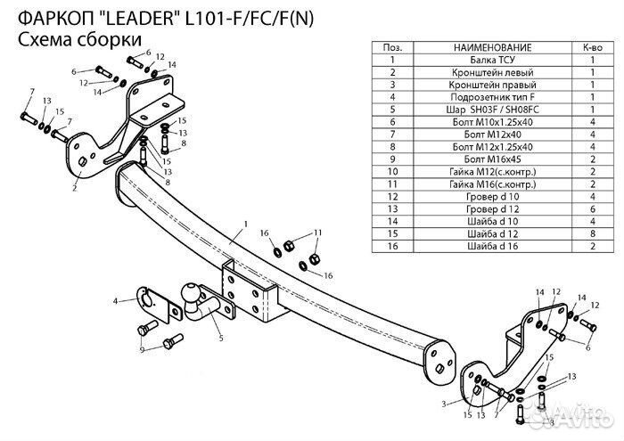 Фаркоп на Lexus RX 300