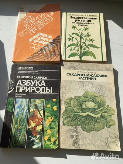 Книги о здоровье кулинарии диетологии