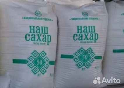 Сахар Чишма Заинск Раевка