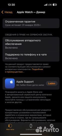 Apple Watch Series 8 45mm