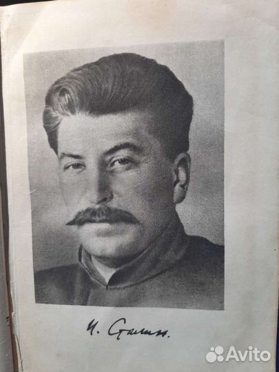 Сталин биография 1948г издание