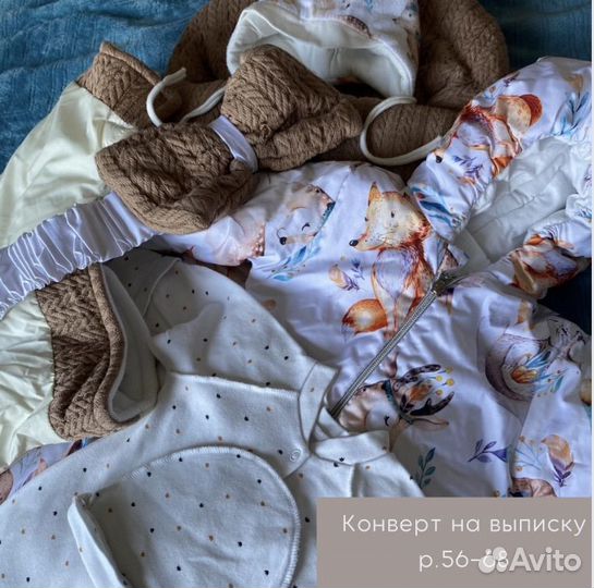 Конверт на выписку