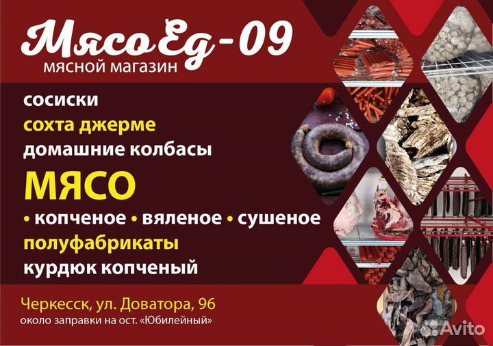 Мясо, Къыйма, Курдюк халяль