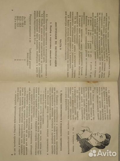 Противогаз гп-5 в сумке (полный комплект)