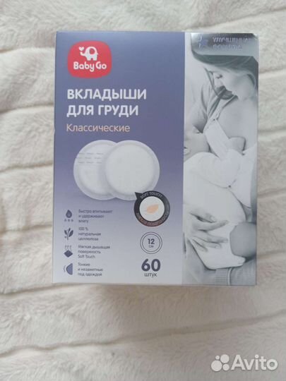 Вкладыши для груди