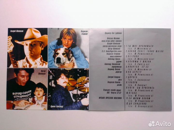 Музыка на CD