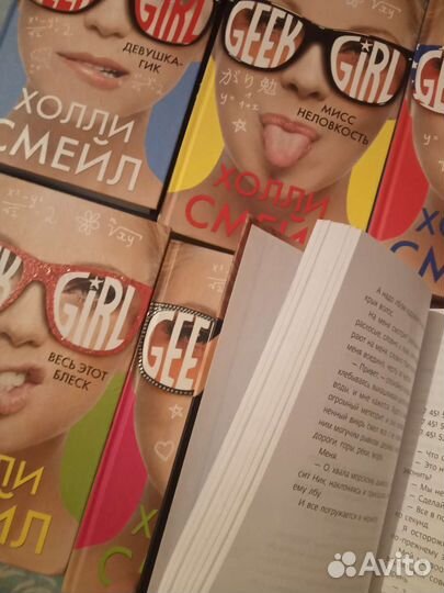 Коллекция Холли Смейл для подростков