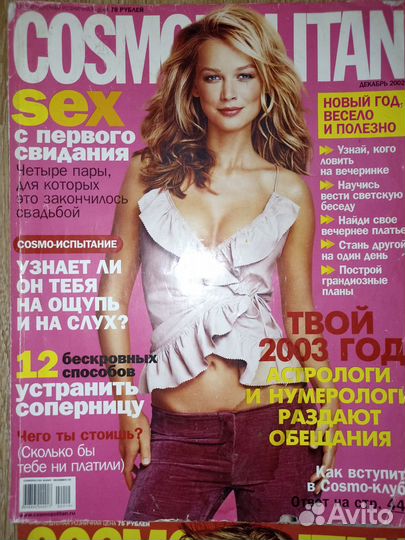 Старые журналы