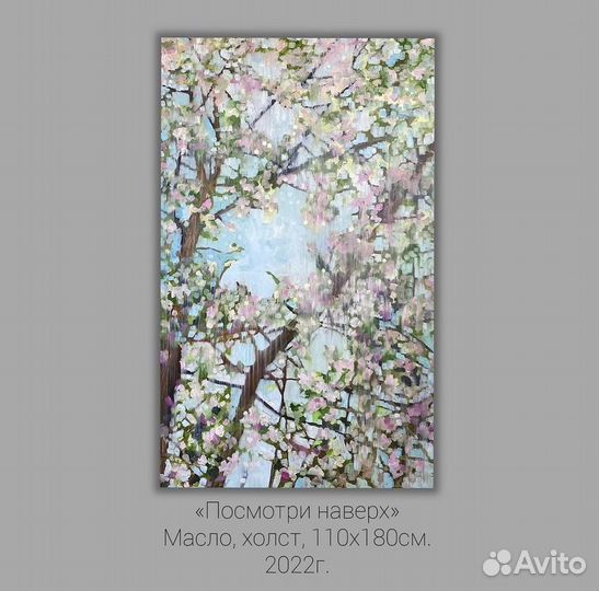 Картина на холсте 110Х180 В Наличии