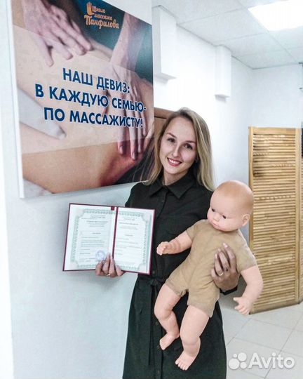 Детский массаж