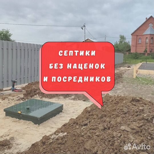 Септик