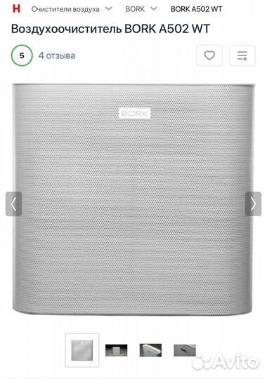 Воздухоочиститель bork