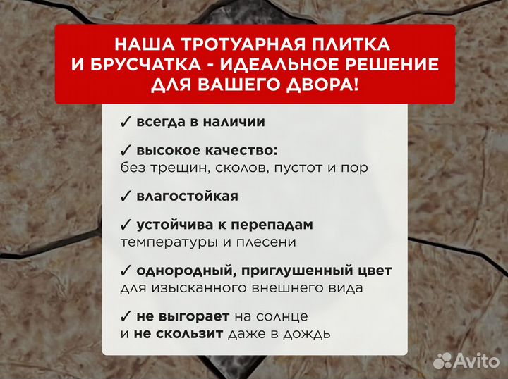Квадратная тротуарная плитка