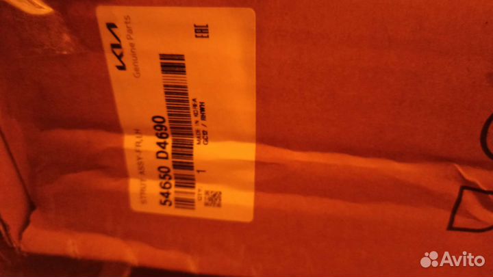 Амортизаторы Киа Оптима 4 перед и зад