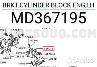 Кронштейн опоры двигателя левый Mitsubishi Pajero