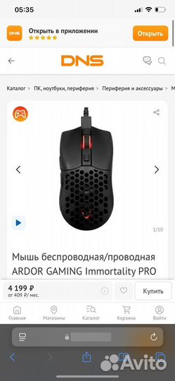 Компьютер игровой