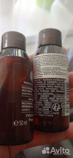 Масло для волос