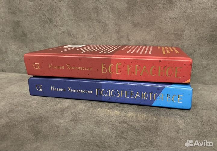 Иоанна Хмелевская приключения Пани Иоанны 2 книги