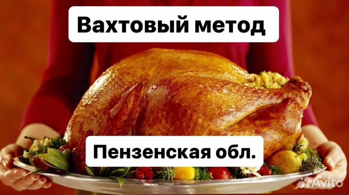 Упаковщик вахта бесплатное проживание