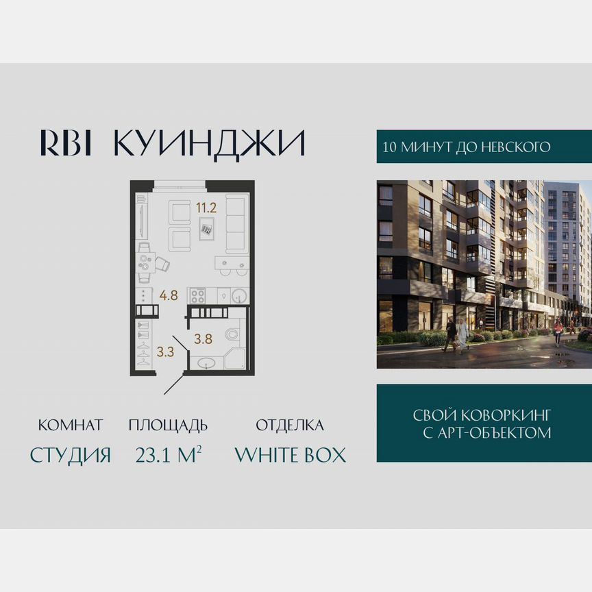 Квартира-студия, 23,1 м², 9/14 эт.