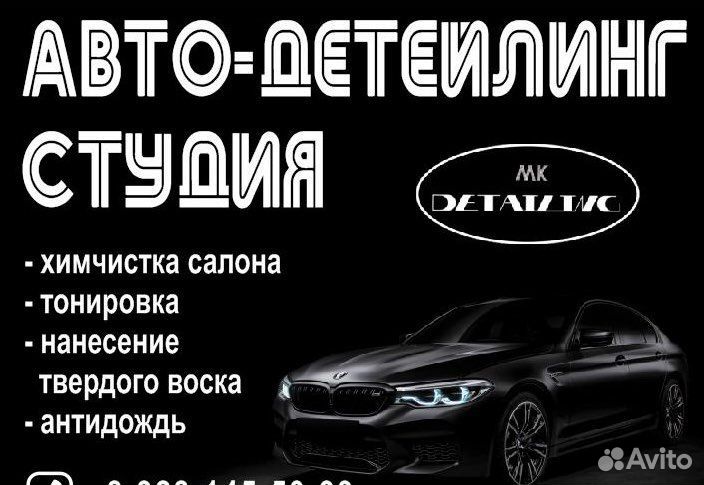 Тонировка автомобиля